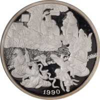 1990年福禄寿喜纪念银章27克寿 NGC PF 68