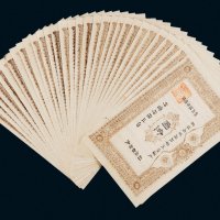 大汉四川军政府军用银票壹圆三十一枚
