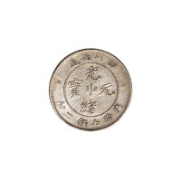 四川省造光绪元宝、宣统元宝七钱二分银币各一枚