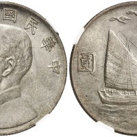 孙像三鸟民国21年壹圆普通 NGC MS 63