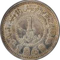 新疆省造造币厂铸壹圆空心壹圆 PCGS AU 50
