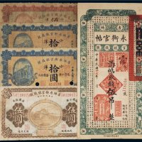 民国吉林永衡官银钱号纸币（一组五枚）