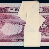第二版人民币1953年伍角百枚连号