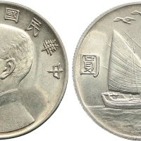民国二十一年（1932年）孙中山像壹圆银币