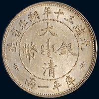 湖北省造双龙一两小字 近未流通