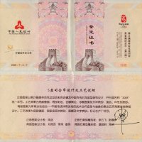 2008年中国人民银行发行第29届奥林匹克运动会彩色纪念金币第二组