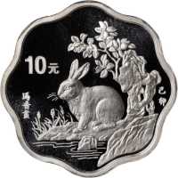 1999年己卯(兔)年生肖纪念银币2/3盎司梅花形 PCGS Proof 70