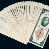 民国三十六年（1947年）中央银行关金贰仟圆三十八枚