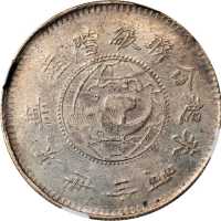 苏维埃鄂豫皖壹圆 NGC VF 35