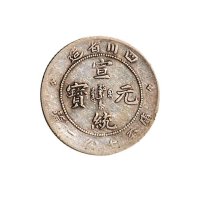 四川省造小银币一组四枚