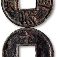 嘉熙通宝背上“十”下“惠西”铁母
