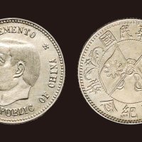 1912年孙中山像中华民国开国纪念币贰角银币（LM61）