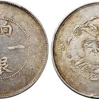 1910年新疆饷银一两（LM811）