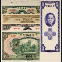民国样票一组五张