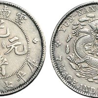 1907年云南省造光绪元宝七钱二分银币（LM418）