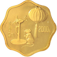 1996年丙子(鼠)年生肖纪念金币1公斤 完未流通