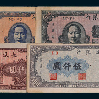 长城银行冀察热辽流通券一组五枚