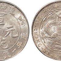 宣统二年造币分厂一钱四分四厘阳吉 PCGS MS 63
