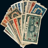 民国三十五年（1946年）华中银行伍百圆二枚