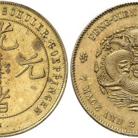 奉天省造光绪元宝七钱二分铜样广告币 完未流通