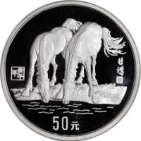 1990年庚午(马)年生肖纪念银币5盎司 PCGS Proof 68+