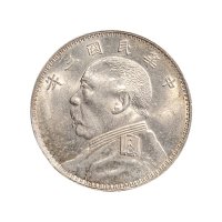 民国三年（1914年）袁世凯像壹圆银币（LM63）