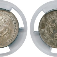 安徽省造无纪年一钱四分四厘小龙 PCGS AU Details