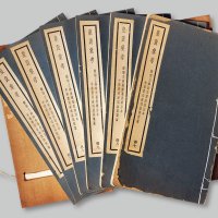 《泉货彙考》第七册至第十二册一函共六册