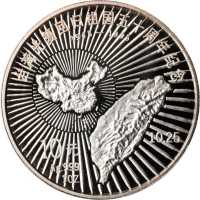 1995年台湾光复回归祖国50周年纪念银币 完未流通
