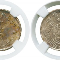 苏维埃1932贰角 NGC MS 63