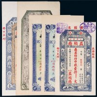 民国钱庄票一组五枚