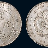1909年湖北省造宣统元宝库平七钱二分银币（LM187）