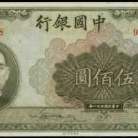 民国三十一年中国银行伍百圆 PMG Choice UNC 64