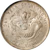 北洋造光绪34年七钱二分 PCGS UNC Details