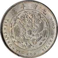 光绪年造造币总厂一钱四分四厘尾无点 PCGS AU 55