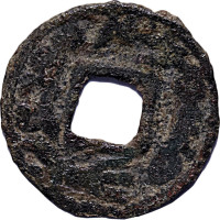 栗特文方孔三枚