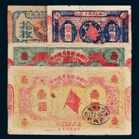 闽浙赣省苏维埃银行纸币一组四枚