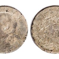 民国三年（1914年）袁世凯像壹角银币（LM75）