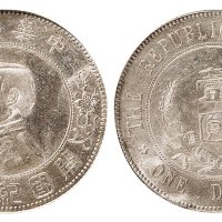 1912年孙中山像中华民国开国纪念币壹圆银币