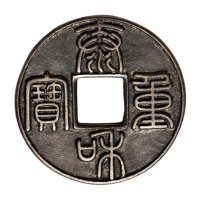 金代泰和重宝