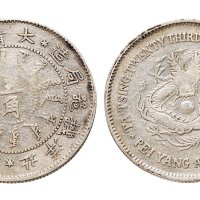光绪二十三年（1897年）北洋机器局造五角银币（LM445）