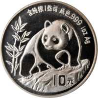1990年熊猫纪念银币1盎司 PCGS MS 70