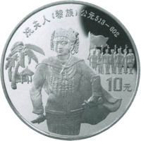 1997中国少数民族文化10元纪念银币，一套四枚
