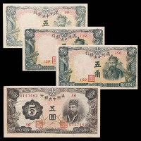 1935民国二十四年满洲中央银行五角三枚及1944年五圆一枚，共计四枚 9~98成新