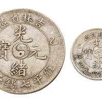 乙巳（1905年）吉林省造光绪元宝七钱二分（LM557）