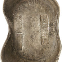清朝宣统年月天同县银锭50两 美品