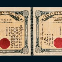 1923年香港先施人寿保险有限公司股票六拾股
