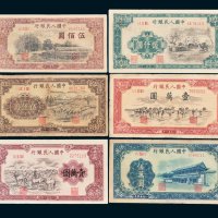 第一版人民币六十枚全 八五品