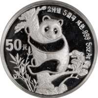 1987年熊猫纪念银币5盎司 完未流通