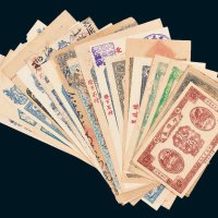 民国钱庄票一组二十一枚